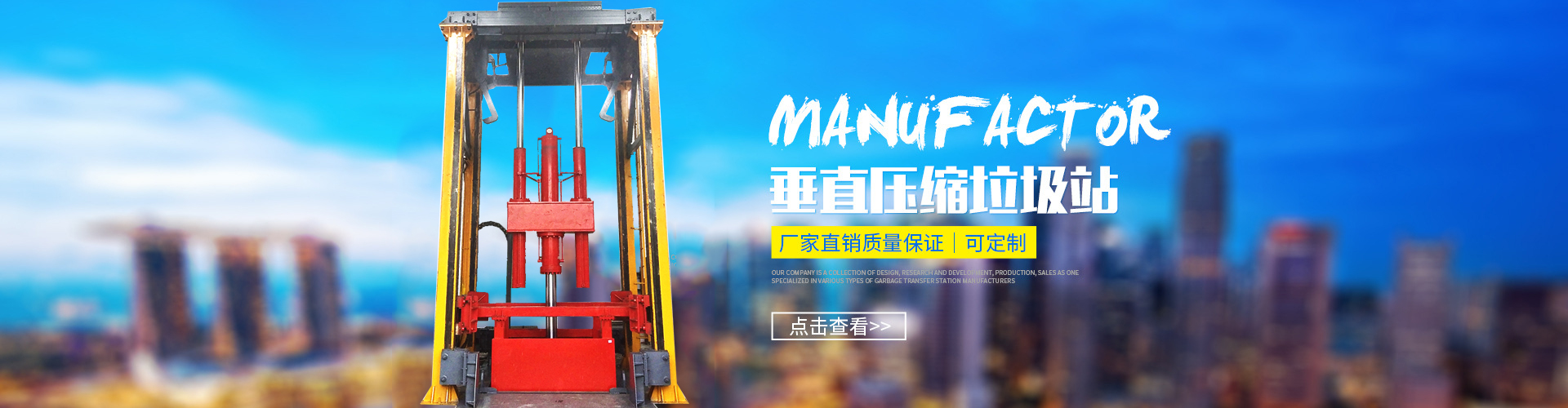 湖南湘一環(huán)境科技有限公司_湘一機(jī)械|長(zhǎng)沙環(huán)衛(wèi)設(shè)備制造|長(zhǎng)沙環(huán)衛(wèi)設(shè)備銷(xiāo)售|垃圾站廠家 湖南湘一環(huán)境科技有限公司_湘一機(jī)械|長(zhǎng)沙環(huán)衛(wèi)設(shè)備制造|長(zhǎng)沙環(huán)衛(wèi)設(shè)備銷(xiāo)售|垃圾站廠家