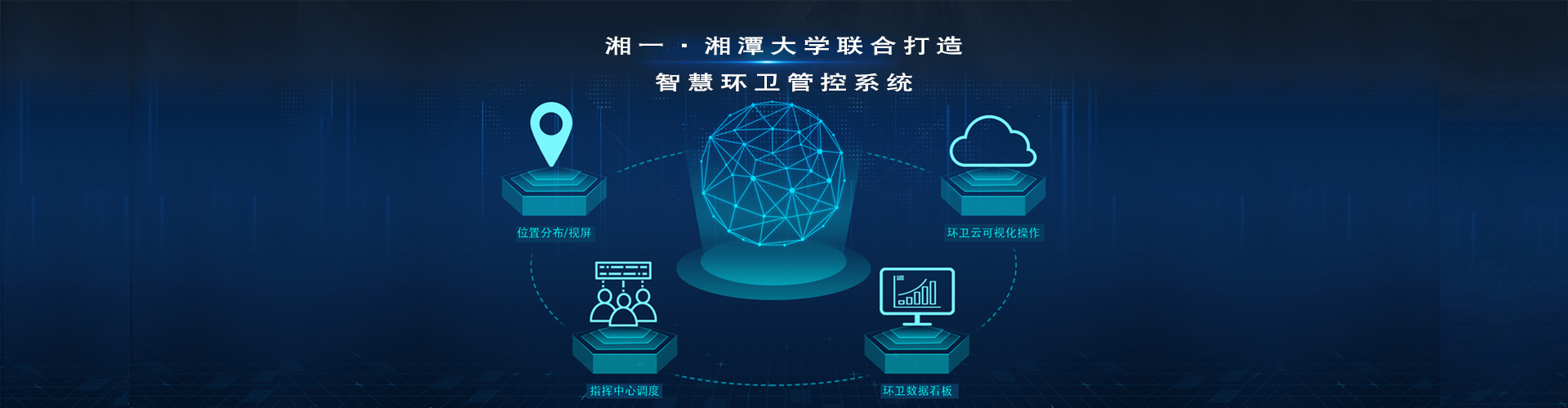 湖南湘一環(huán)境科技有限公司_湘一機(jī)械|長(zhǎng)沙環(huán)衛(wèi)設(shè)備制造|長(zhǎng)沙環(huán)衛(wèi)設(shè)備銷(xiāo)售|垃圾站廠家 湖南湘一環(huán)境科技有限公司_湘一機(jī)械|長(zhǎng)沙環(huán)衛(wèi)設(shè)備制造|長(zhǎng)沙環(huán)衛(wèi)設(shè)備銷(xiāo)售|垃圾站廠家